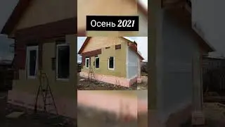 Путь моего дома