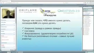 Личный бренд в Орифлейм Беларусь