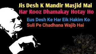 jis desh mein|faiz ahmad faiz|moral story|inspiring video #66