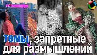 20 вещей, о которых лучше не думать.