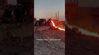 Ад на Земле или Бюджетная альтернатива поездке на Камчатку 🌋
