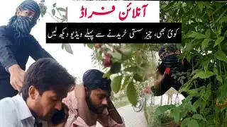 Online Fruad In Pakistan || Short Film || Sasti Motivation 