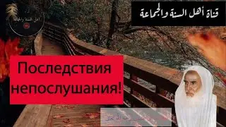 Последствия непослушания! Премьера 2023