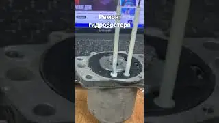 Toyota Prius 20 hydrobooster repair 