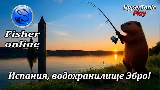 Fisher Online - Испания, водохранилище Эбро! \ Обновление 114.0 \ Идём смотреть!