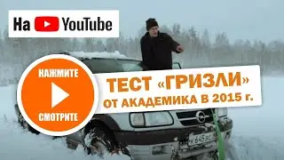 Тест драйв браслетов противоскольжения 