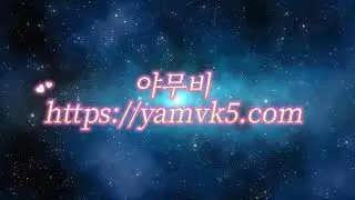 #야무비