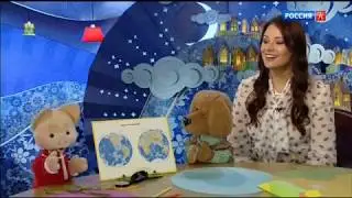 Спокойной ночи, малыши! - Юг и север