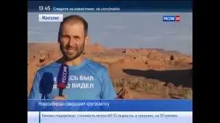 Пустыня Гоби. Репортаж для канала Россия 24.