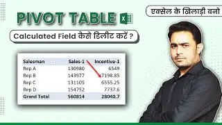 How to delete calculated field or itme in pivot table 
