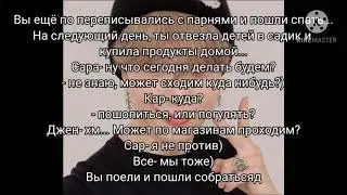 История Т/и и Чимина❤️|2 сезон|#11
