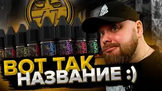 Пищевые ароматизаторы TVAR! | Пробуем