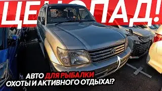 A FISHING AND HUNTING CAR FROM JAPAN🔥ANY MAN'S DREAM😱THE EXCHANGE RATE IS FALLING, THE PRICES ARE...