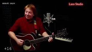 #LazoStudio КРЫМ  "Воскресный гость" - Андрей Кириллов (Твои глаза)