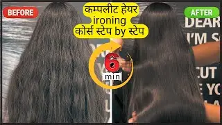 Hair straightening tutorial Step by step process |Hair ironing karne ka tarika. Hair ironing at home