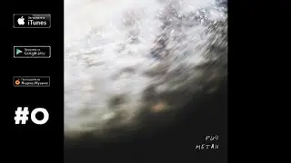 РИЧ - 04. Кто придет к нам (