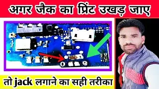 How to fix micro usb charging port | Replace Charging connector। charging jack print missing।