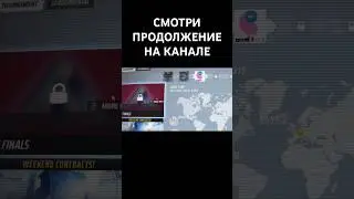 новый ранг в зе финалс. зе файналс, the finals
