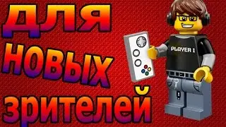 Для новых подписчиков и гостей канала :3