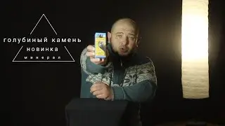 Голубиный камень. Минерал для голубей.
