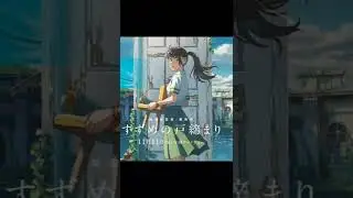 Suzume no Tojimari Theme 2022 | Makoto Shinkai 