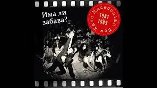 V/A Има Ли Забава? (Ima Li Zabava?) Macedonian New Wave 1981-1985 (full vinyl)