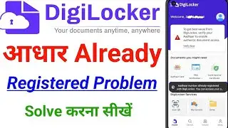 ABC ID Aadhaar Number Already Registered with Digilocker | digilocker already registered problem