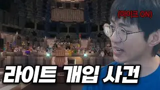 [케인] ?? : 케인님 마이크 끄세요!! | 악어의 놀이터2 [5화]