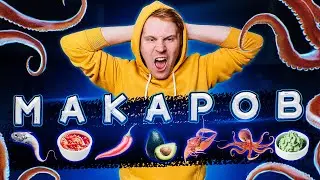 Ем еду ПО БУКВАМ своей ФАМИЛИИ челендж - заказать еду на 7 букв - можно ли кушать?