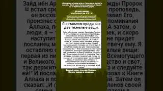 Я оставляю среди вас две тяжелые вещи