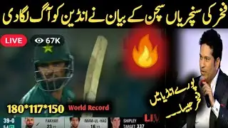 Sachin Tendulkar about Fakhar Zaman batting|Indian Media reaction on Fakhar batting