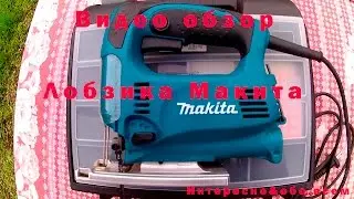 Видео обзор лобзика Макита