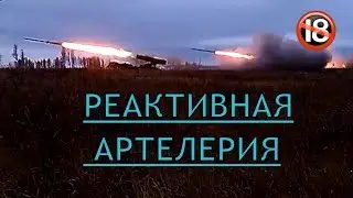 Артелерийские СНАРЯДЫ  из ВСЕХ орудий ОГОНЬ