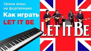 Как играть на пианино Битлс ( Уроки игры на фортепиано )
