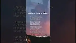 Маленьким хлопчиком додому… Володимир Сосюра