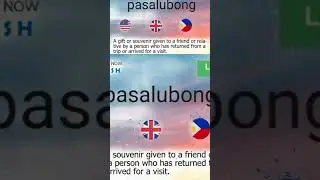 Pasalubong as an English word #oxfordenglish #oxfordmodernenglish #filipinolanguage #language
