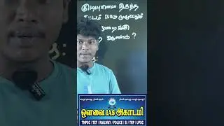💥குரூப் 4 முக்கியமான கேள்விகள்?🔥 