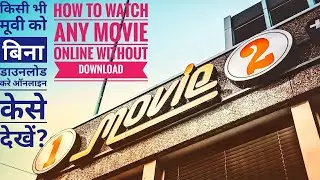How to Watch Any Movie Online without Downloading