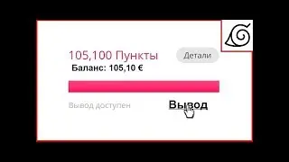 ТОП 5 ЛУЧШИХ САЙТОВ ДЛЯ ЗАРАБОТКА ДЕНЕГ В ИНТЕРНЕТЕ БЕЗ ВЛОЖЕНИЙ НОВИЧКУ