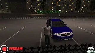 STREAM. МТА Провинция Демо (6 сервер). Иди работай.