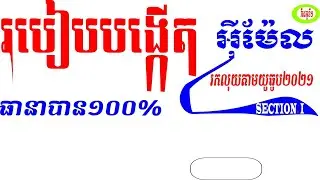 របៀបបង្កើត gmail 2021