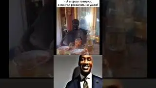 Чел харош мем смешное видео 🤣🤣 short #shorts