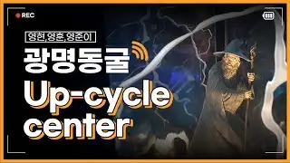 영현이랑)😎광명동굴/광명업사이클센터😆 다녀왔습니다