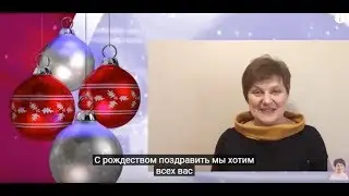 С Рождеством!