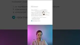 5 задание из ЕГЭ | География ЕГЭ 2024 