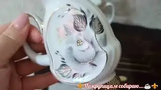 🎁#Фарфор с Урала!!! #БОГДАНОВИЧСКИЙФЗ 🦎🦎🦎