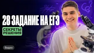 Голандрический тип наследования | Секреты решения 28 задачи из ЕГЭ по биологии | Марк Ламарк