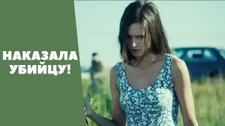 ЕСЕНЯ ОСЛЕПЛЯЕТ МАНЬЯКА-ТАКСИСТА | ОБЗОР 8 СЕРИИ МЕТОДА