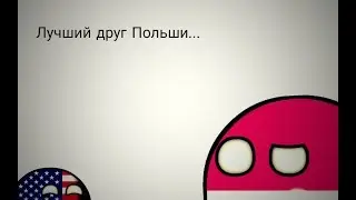 Countryballs 3 |Лучший друг Польши...|
