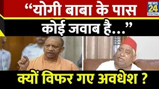 सपा सांसद Awadhesh Prasad ने CM Yogi पर क्यों साधा निशाना कहा - हारेगी, हारेगी, हारेगी